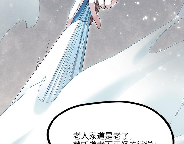 怪医不语韩漫全集-第40话：天地降生无删减无遮挡章节图片 
