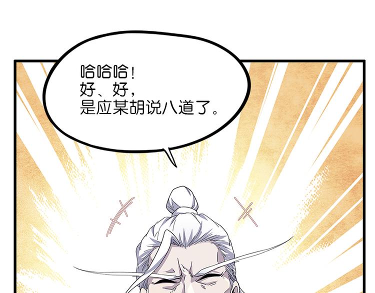 怪医不语韩漫全集-第40话：天地降生无删减无遮挡章节图片 
