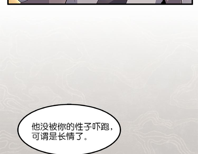 怪医不语韩漫全集-第40话：天地降生无删减无遮挡章节图片 
