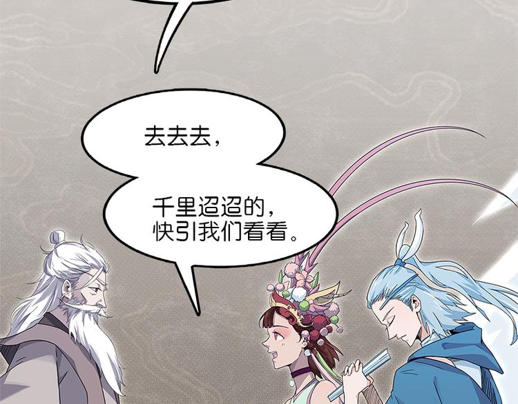 怪医不语韩漫全集-第40话：天地降生无删减无遮挡章节图片 
