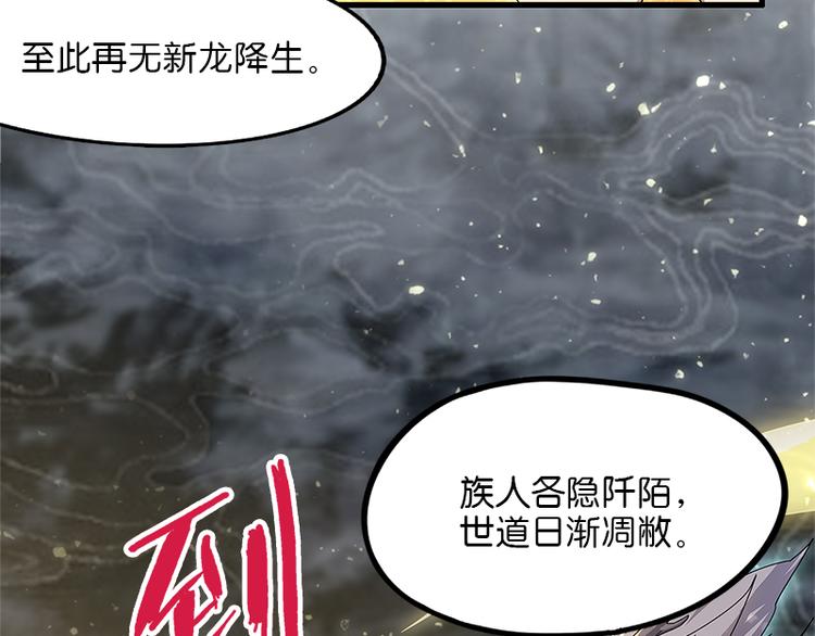 怪医不语韩漫全集-第40话：天地降生无删减无遮挡章节图片 