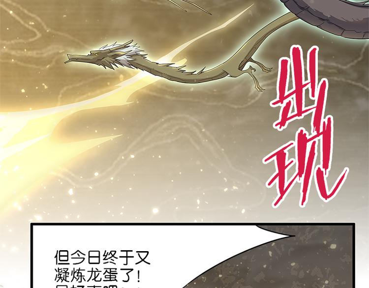 怪医不语韩漫全集-第40话：天地降生无删减无遮挡章节图片 