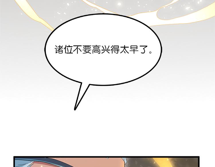 怪医不语韩漫全集-第40话：天地降生无删减无遮挡章节图片 