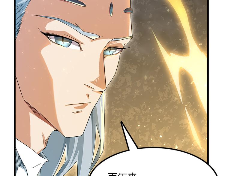 怪医不语韩漫全集-第40话：天地降生无删减无遮挡章节图片 