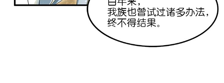 怪医不语韩漫全集-第40话：天地降生无删减无遮挡章节图片 