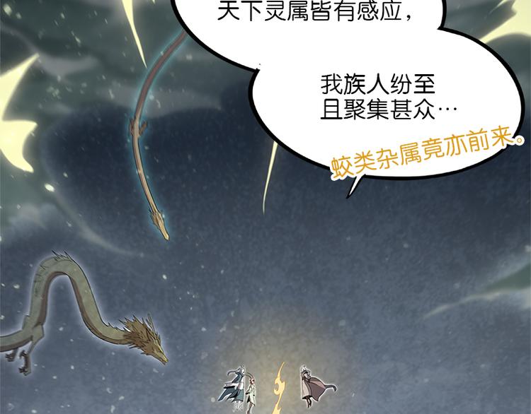 怪医不语韩漫全集-第40话：天地降生无删减无遮挡章节图片 