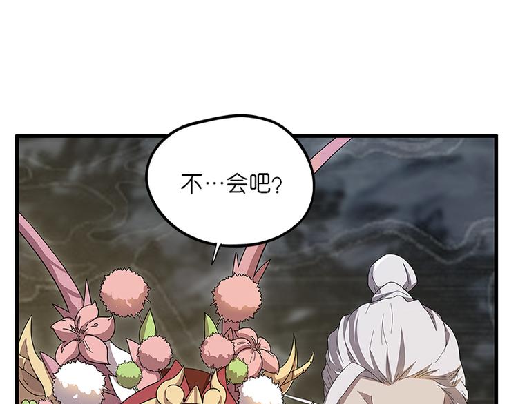 怪医不语韩漫全集-第40话：天地降生无删减无遮挡章节图片 