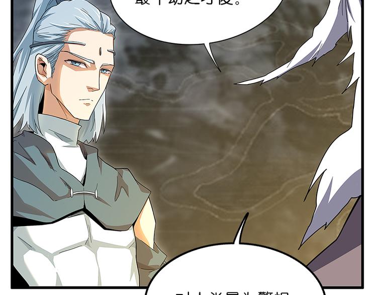 怪医不语韩漫全集-第40话：天地降生无删减无遮挡章节图片 