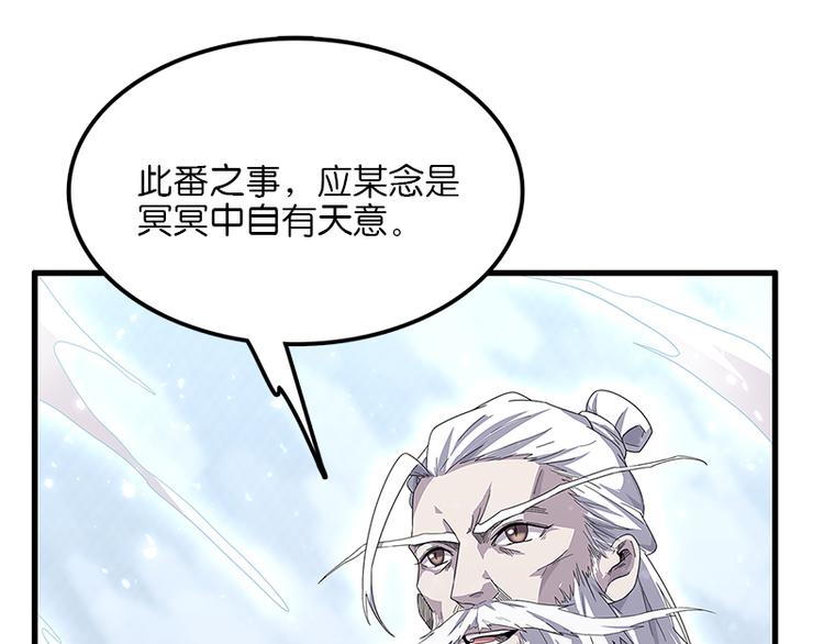 怪医不语韩漫全集-第40话：天地降生无删减无遮挡章节图片 