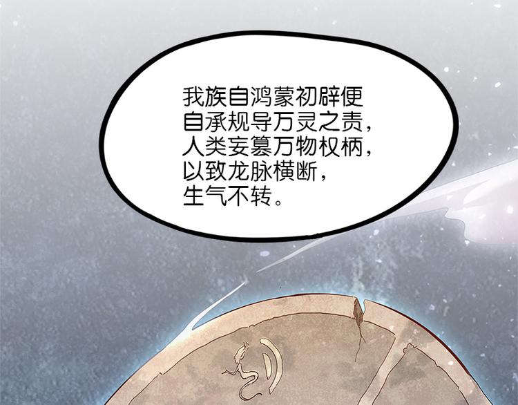 怪医不语韩漫全集-第40话：天地降生无删减无遮挡章节图片 