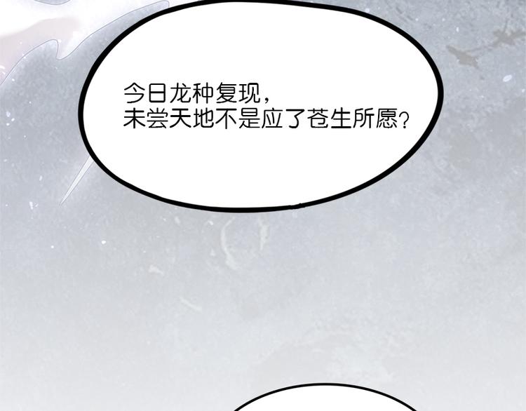 怪医不语韩漫全集-第40话：天地降生无删减无遮挡章节图片 