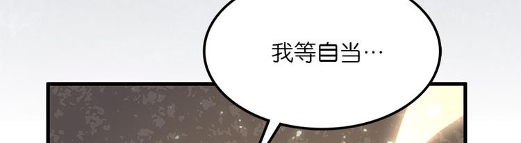 怪医不语韩漫全集-第40话：天地降生无删减无遮挡章节图片 