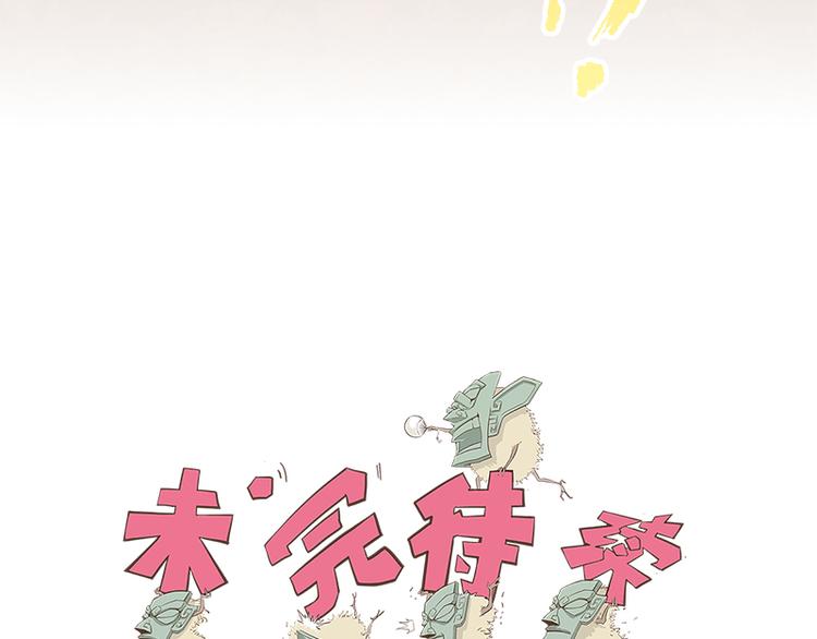 怪医不语韩漫全集-第40话：天地降生无删减无遮挡章节图片 