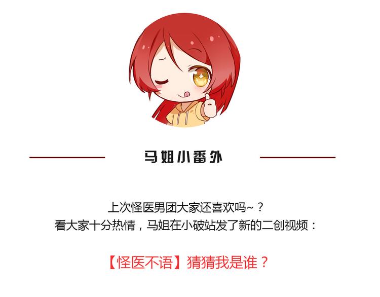 怪医不语韩漫全集-第40话：天地降生无删减无遮挡章节图片 