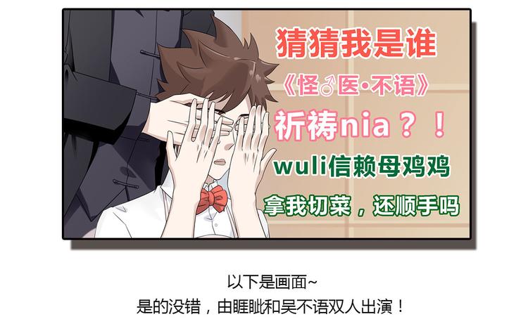 怪医不语韩漫全集-第40话：天地降生无删减无遮挡章节图片 