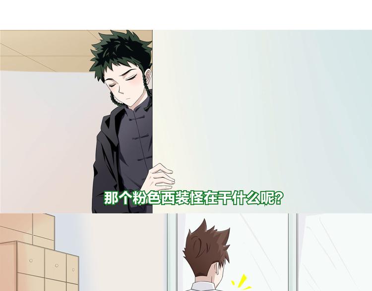怪医不语韩漫全集-第40话：天地降生无删减无遮挡章节图片 