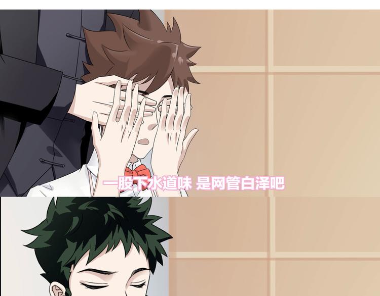 怪医不语韩漫全集-第40话：天地降生无删减无遮挡章节图片 