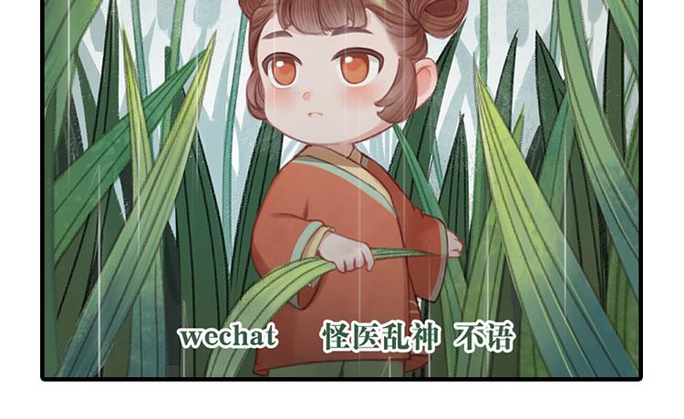 怪医不语韩漫全集-第40话：天地降生无删减无遮挡章节图片 