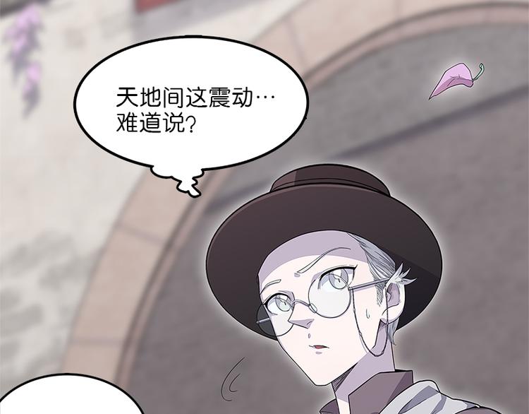 怪医不语韩漫全集-第40话：天地降生无删减无遮挡章节图片 