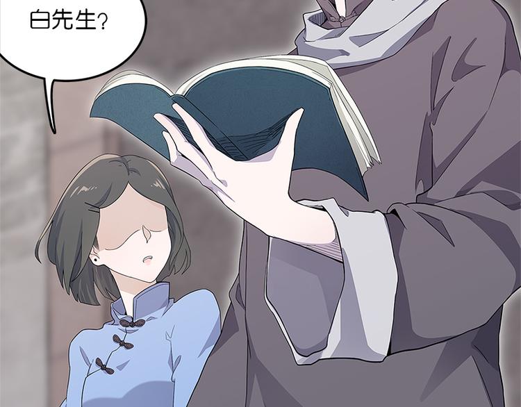 怪医不语韩漫全集-第40话：天地降生无删减无遮挡章节图片 