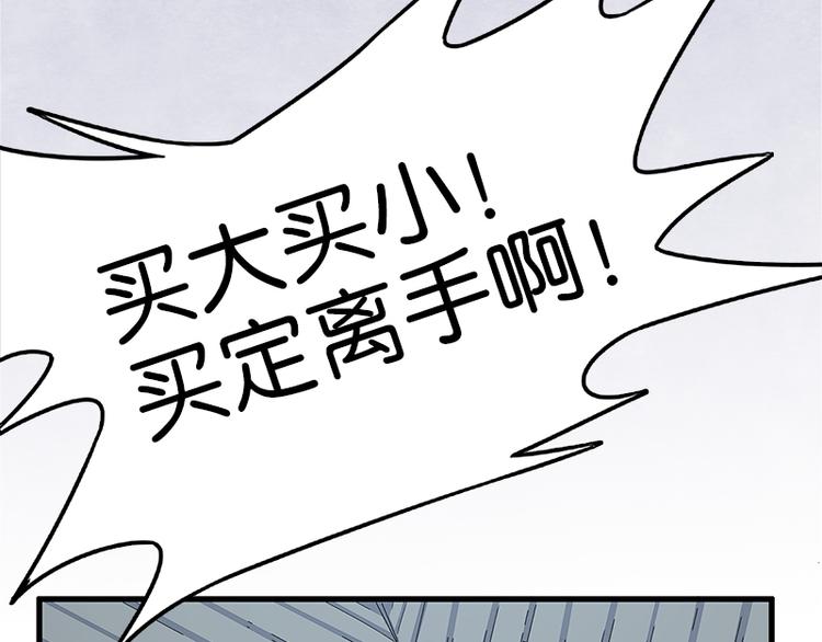 怪医不语韩漫全集-第40话：天地降生无删减无遮挡章节图片 