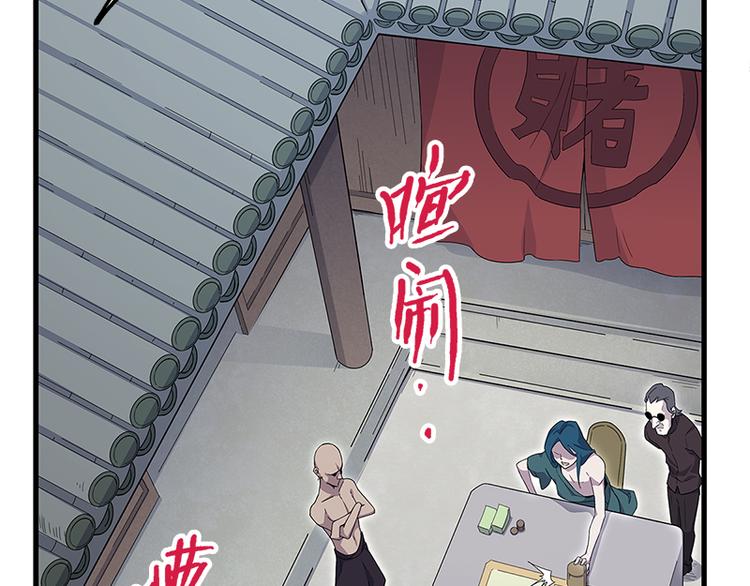 怪医不语韩漫全集-第40话：天地降生无删减无遮挡章节图片 