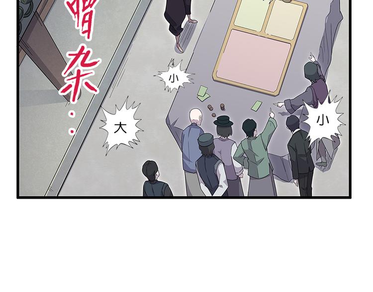 怪医不语韩漫全集-第40话：天地降生无删减无遮挡章节图片 
