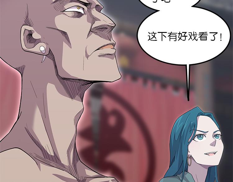 怪医不语韩漫全集-第40话：天地降生无删减无遮挡章节图片 