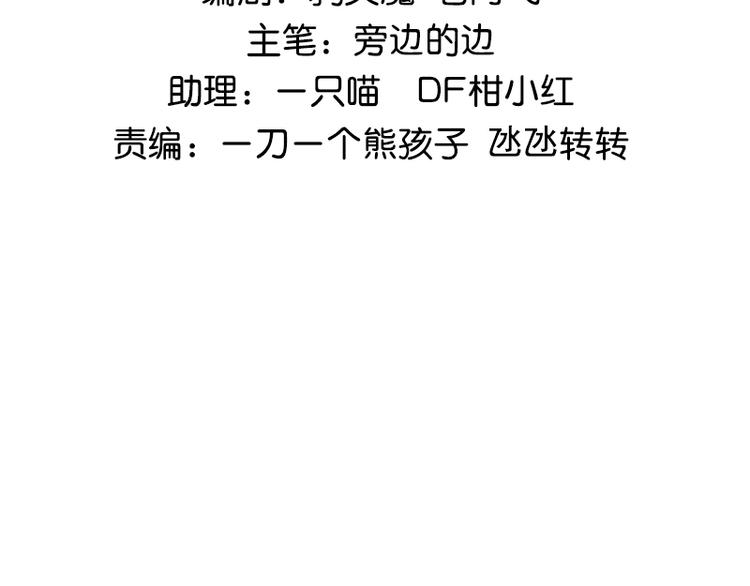 怪医不语韩漫全集-第40话：天地降生无删减无遮挡章节图片 