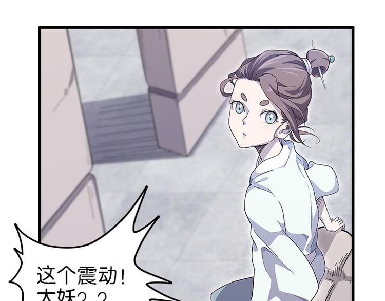 怪医不语韩漫全集-第40话：天地降生无删减无遮挡章节图片 