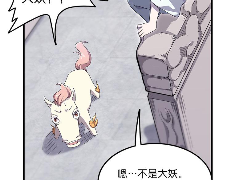 怪医不语韩漫全集-第40话：天地降生无删减无遮挡章节图片 