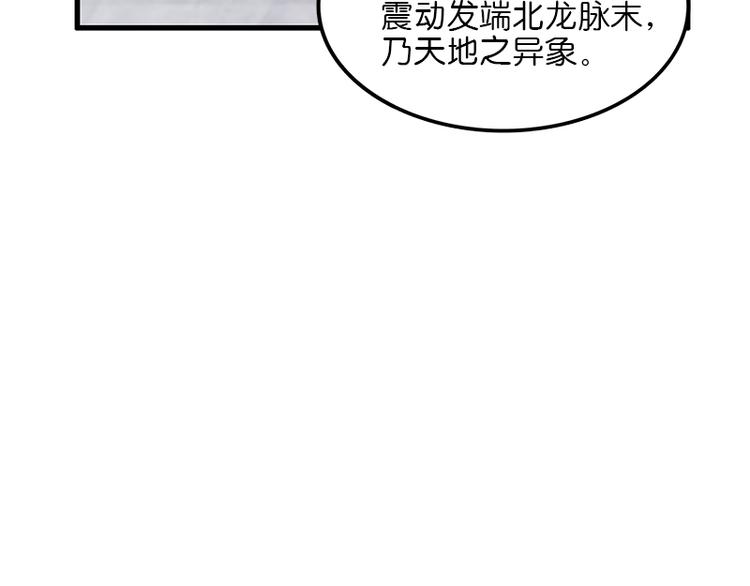 怪医不语韩漫全集-第40话：天地降生无删减无遮挡章节图片 