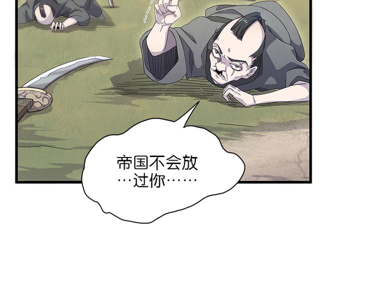 怪医不语韩漫全集-第40话：天地降生无删减无遮挡章节图片 
