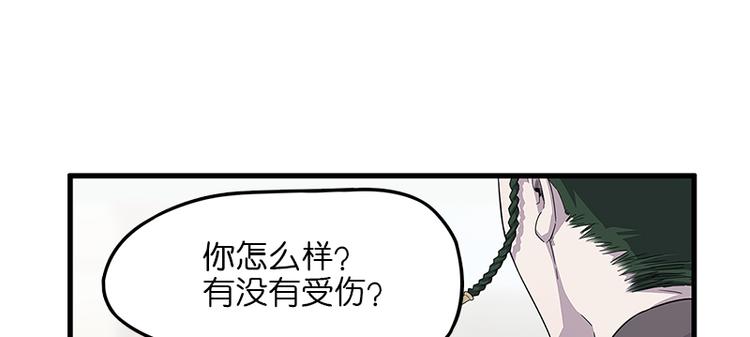 怪医不语韩漫全集-第40话：天地降生无删减无遮挡章节图片 