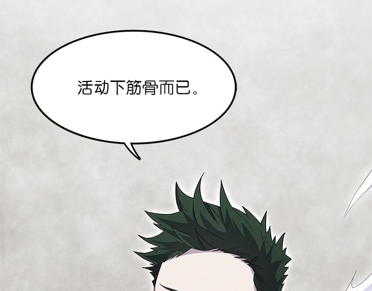 怪医不语韩漫全集-第40话：天地降生无删减无遮挡章节图片 