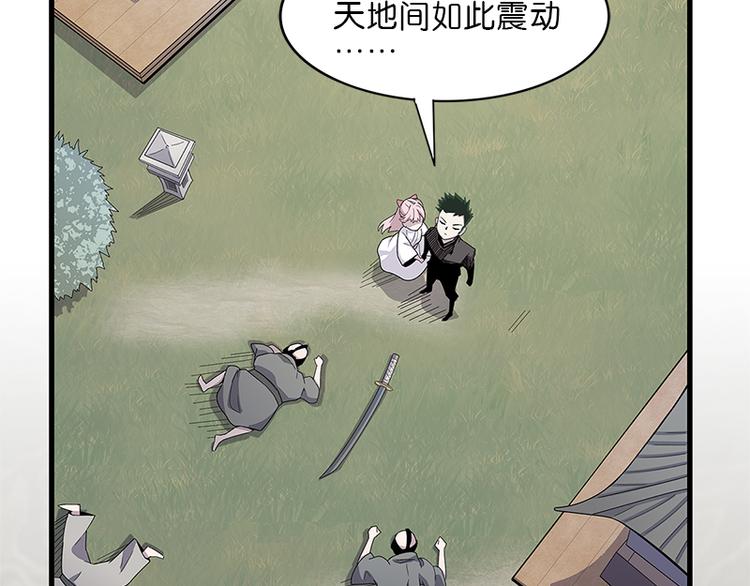 怪医不语韩漫全集-第40话：天地降生无删减无遮挡章节图片 
