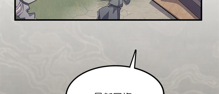 怪医不语韩漫全集-第40话：天地降生无删减无遮挡章节图片 