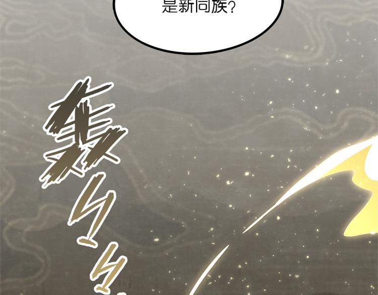 怪医不语韩漫全集-第40话：天地降生无删减无遮挡章节图片 