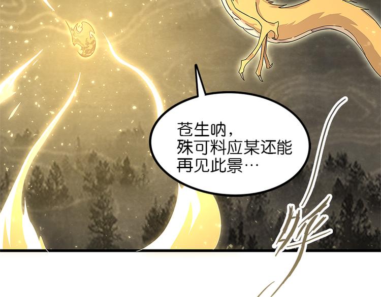 怪医不语韩漫全集-第40话：天地降生无删减无遮挡章节图片 