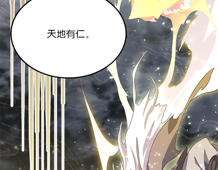 怪医不语韩漫全集-第40话：天地降生无删减无遮挡章节图片 