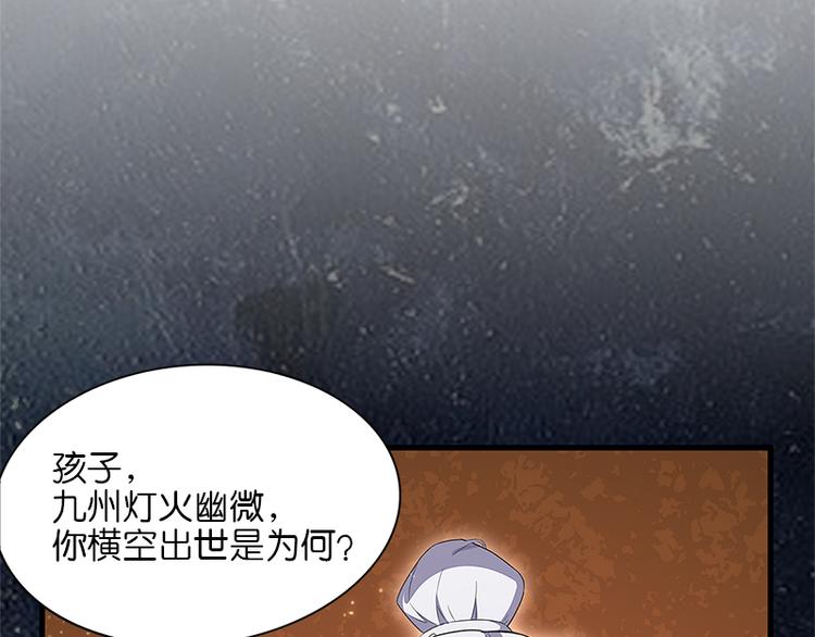 怪医不语韩漫全集-第40话：天地降生无删减无遮挡章节图片 