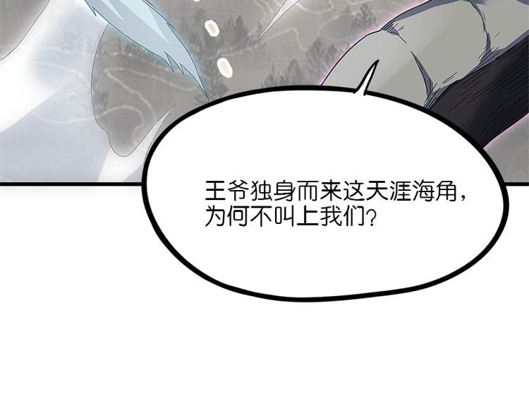 怪医不语韩漫全集-第40话：天地降生无删减无遮挡章节图片 