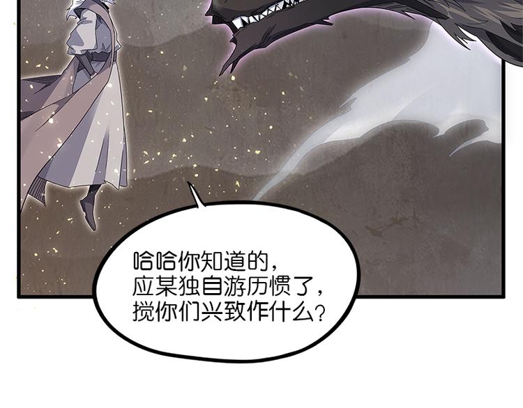 怪医不语韩漫全集-第40话：天地降生无删减无遮挡章节图片 