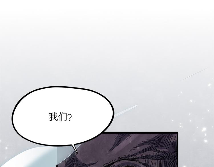 怪医不语韩漫全集-第40话：天地降生无删减无遮挡章节图片 