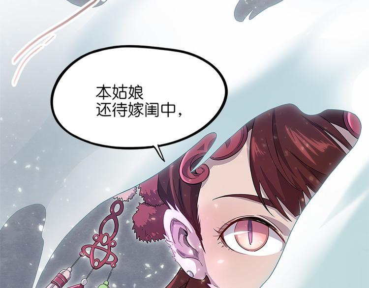 怪医不语韩漫全集-第40话：天地降生无删减无遮挡章节图片 