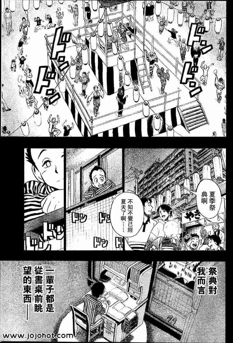 光速蒙面侠21韩漫全集-第77话无删减无遮挡章节图片 