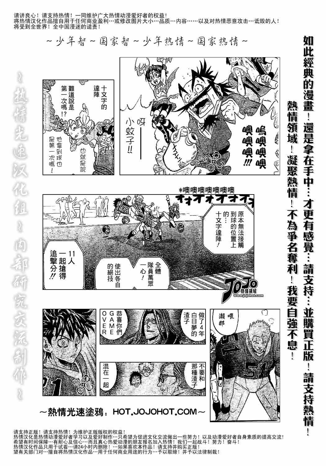 光速蒙面侠21韩漫全集-第184话无删减无遮挡章节图片 