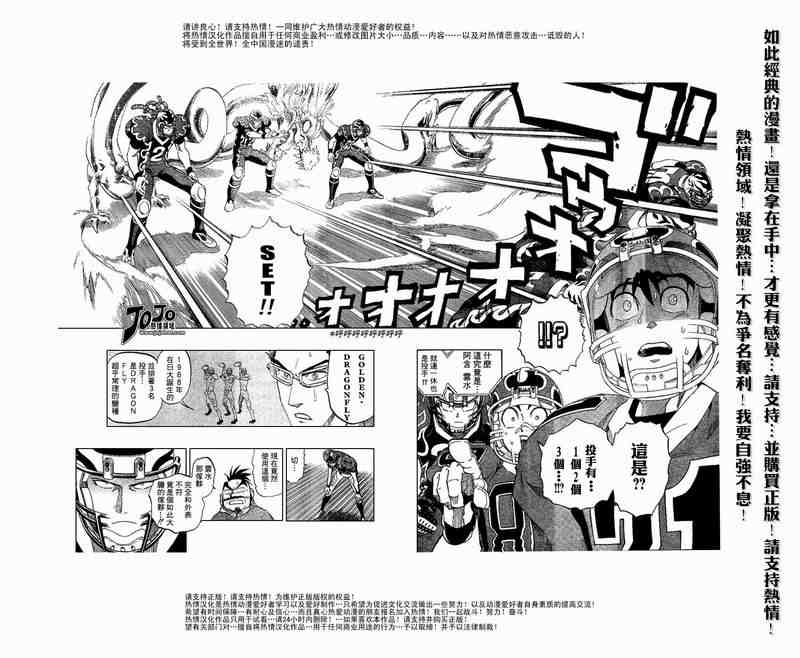 光速蒙面侠21韩漫全集-第192话无删减无遮挡章节图片 