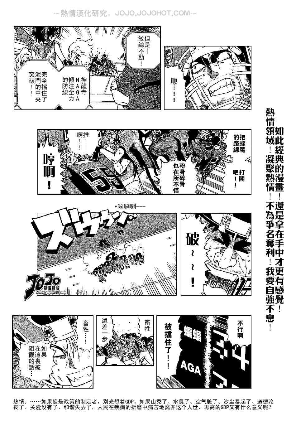 光速蒙面侠21韩漫全集-第199话无删减无遮挡章节图片 