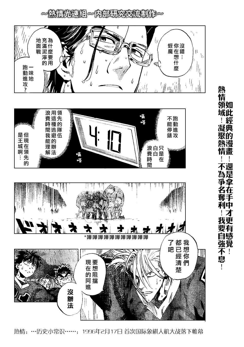 光速蒙面侠21韩漫全集-第220话无删减无遮挡章节图片 